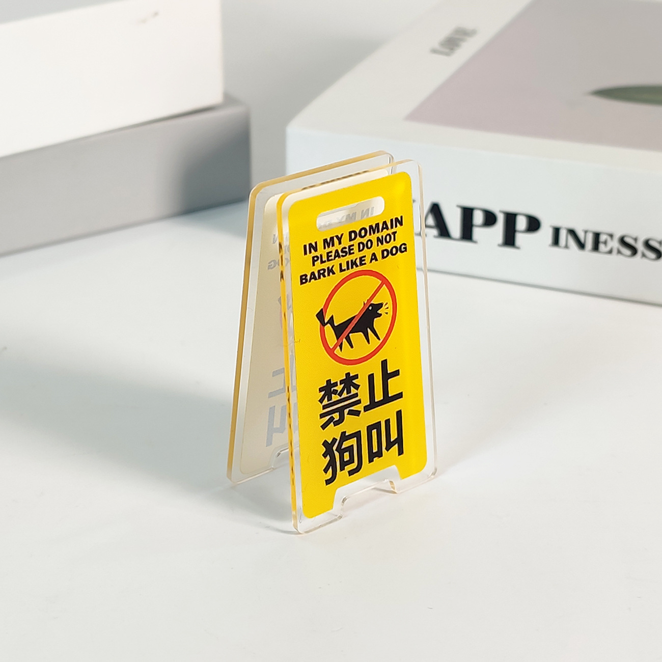 개 짖는 소리 금지