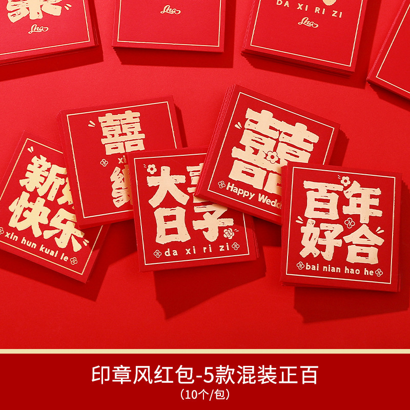 Bodas con regalo de boda, sobre rojo de boda, novio, personalidad de nuevo matrimonio, bolsas de sobre rojo de compromiso, artículos de boda.