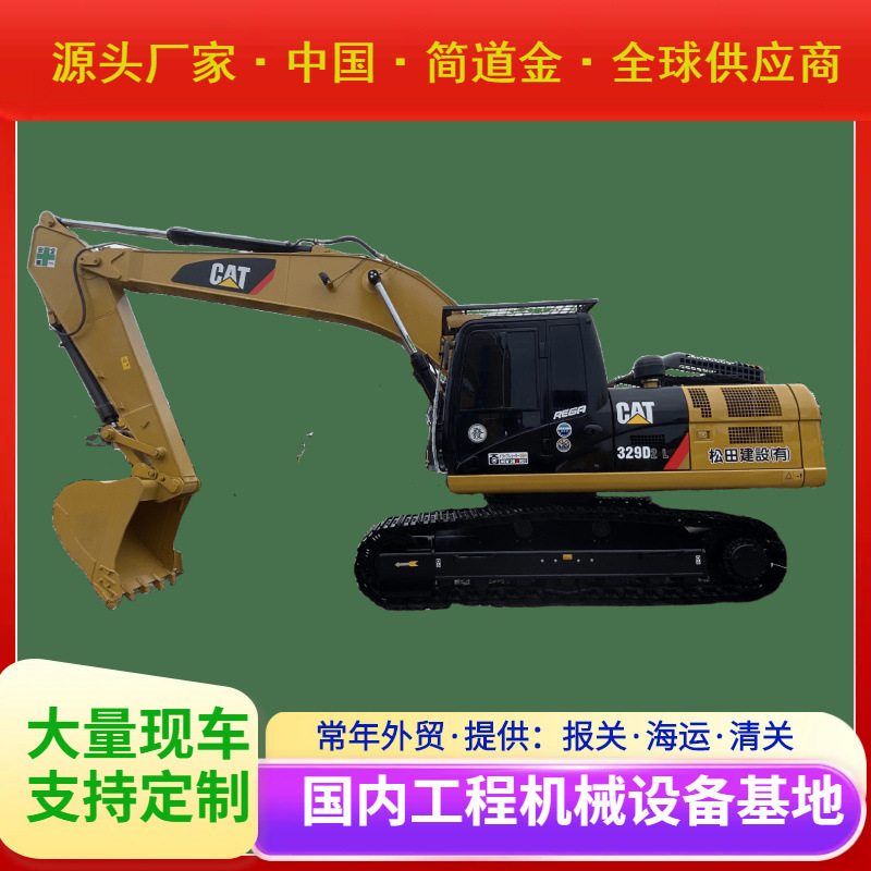 二手挖掘机卡特彼勒329D2