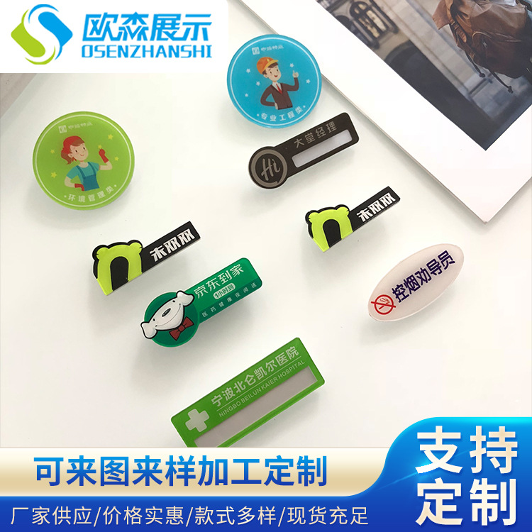 学生亚克力牌校徽纪念徽章滴胶二维码名称亚克力块卡通图案牌批发
