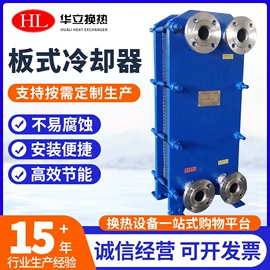 换热器;冷却器