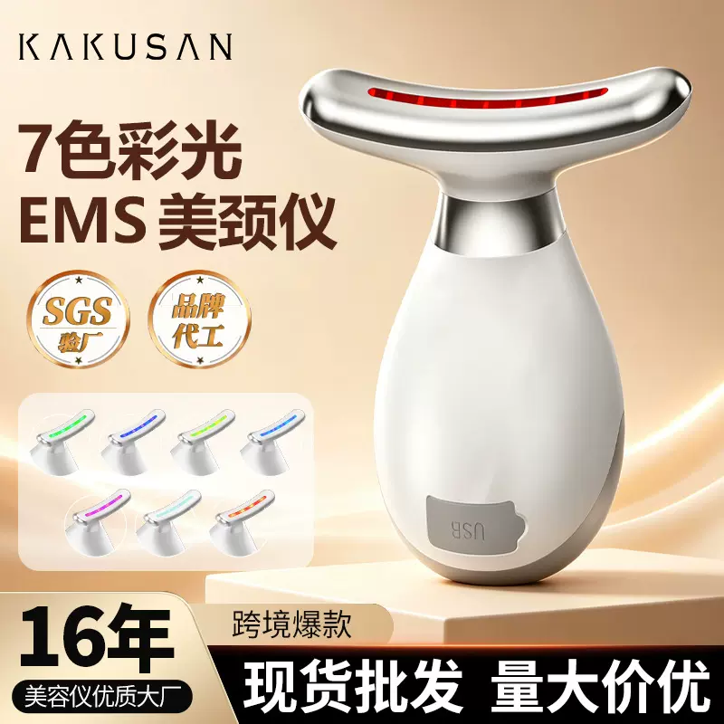 新品美颈仪震动按摩颈纹仪小熨斗提拉颈部脸部彩光导入美容仪