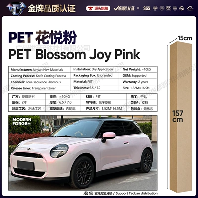 Pink Series Vinyl Full Body, Auto Color Change Film - pet-flower-powder-65-series152-165m