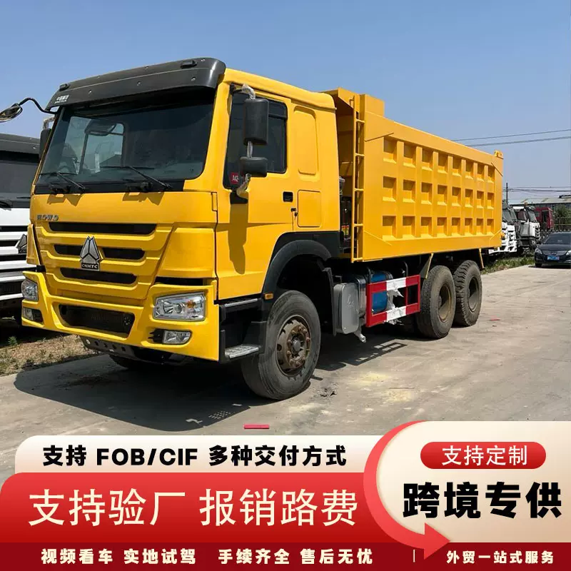 HOWO重汽6x4自卸车371/430马力潍柴大泵发动机二手半挂牵引车豪沃