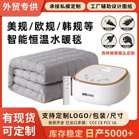 电热毯;电热毯/垫;水暖毯