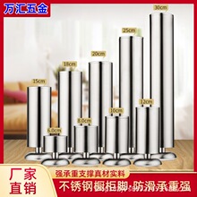 可调节支撑脚不锈钢茶几沙发脚电视柜脚橱柜脚鞋柜脚床桌脚拉丝脚