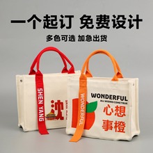 高端帆布袋定制大学LOGO企业会议活动定做托特包加厚立体手提袋子