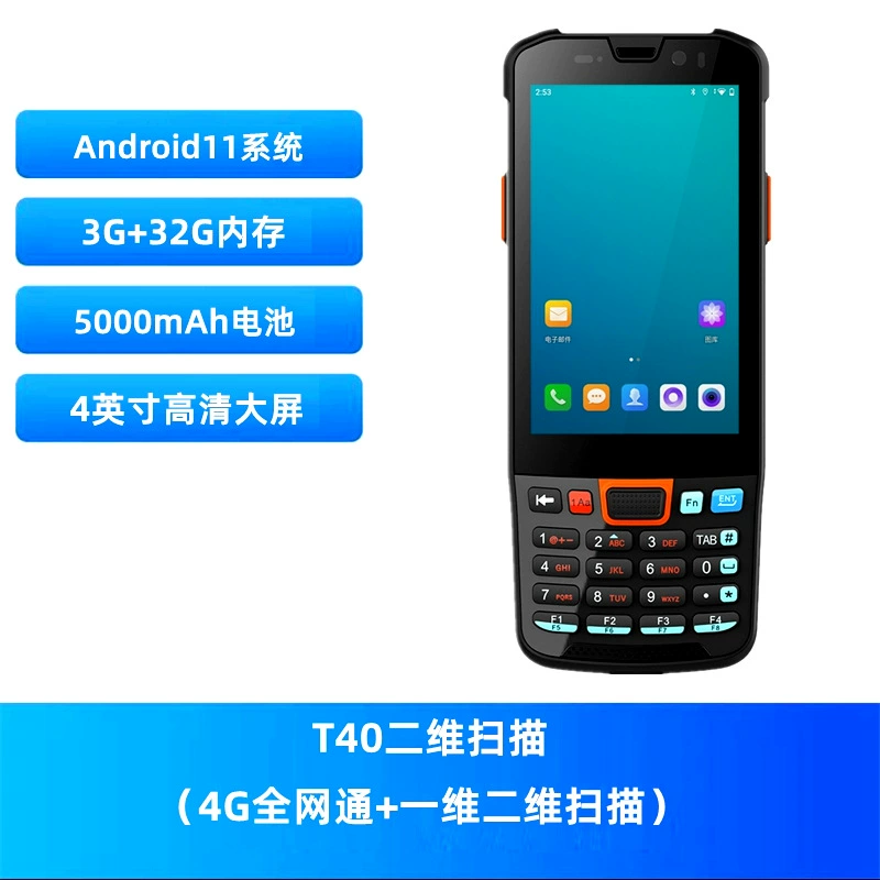 T40C Android PDA Handheld terminal data collector input and stock scanning QR code scenic spot ticket test terminal