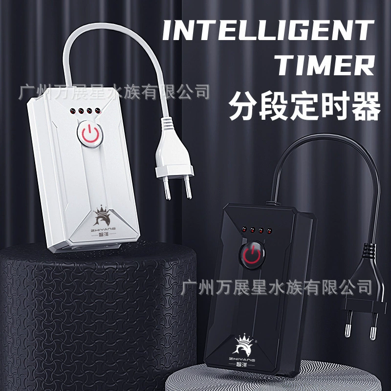 Таймер бытовая техника переключатель времени аквариума Zhiyang Внешняя торговля европейский стандарт американский стандарт многоступенчатый таймер
