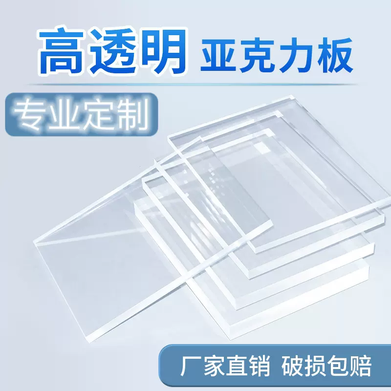 高透明亚克力板有机玻璃隔板激光雕刻热弯盒子挡板塑料板