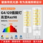 家用陶瓷220vg4玉米灯