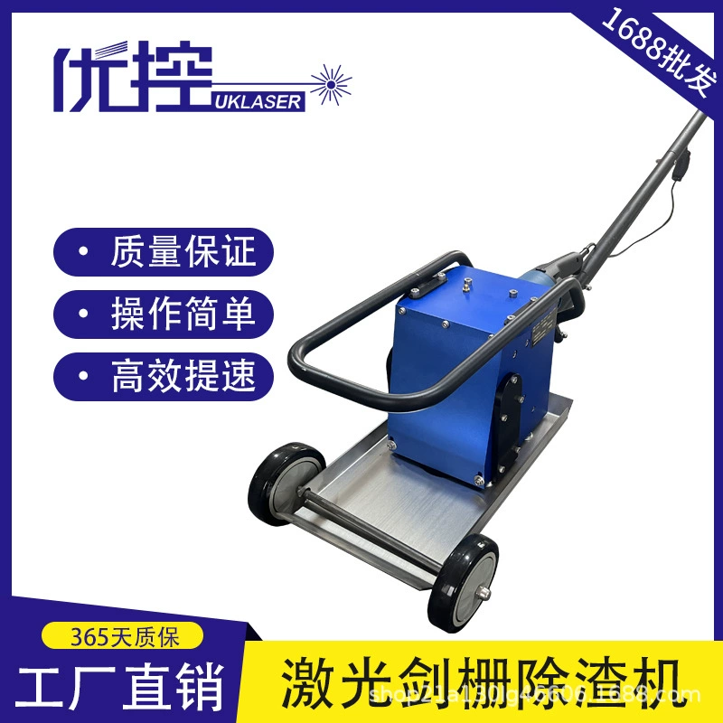 Металлическая очистка зубчатой полоски для удаления шлака Автоматическая трансграничная интеллектуальная лазерная резка с ЧПУ лазерный меч для удаления шлака машина