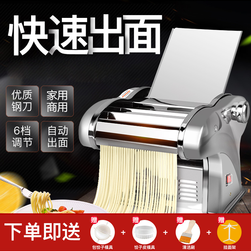 拜杰电动面条机家用全自动小型不锈钢馄饨饺子皮压面皮压面机