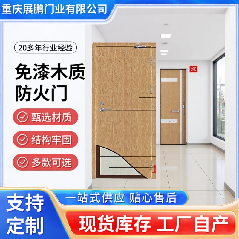 入户门免漆木质木门推拉防火门消防门可提供验收证书重庆四川贵州