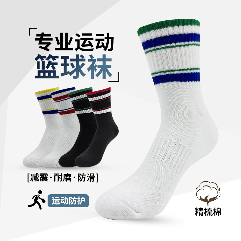 Sports Socks Men's Socks Cotton Thickened Towel Bottom Basketball Socks Sweat-Absorbent Breathable Long Socks Professional Running Training Socks