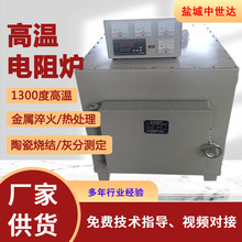 实验室灰分测定马弗炉工业退火炉淬火炉热处理高温电阻炉1300度