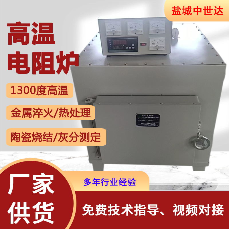 实验室灰分测定马弗炉工业退火炉淬火炉热处理高温电阻炉1300度