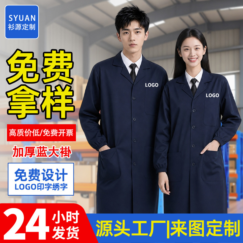 High-Quality Blue Work Coat for Men, Custom-Made Long Style, Dust-Proof and Wear-Resistant, Suitable for Workshop, Logistics, and Handling Work, Protective Coverall High-Quality Blue Work Coat for Men, Custom-Made Long Style, Dust-Proof and Wear-Resistant, Suitable for Workshop, Logistics, and Handling Work, Protective Coverall