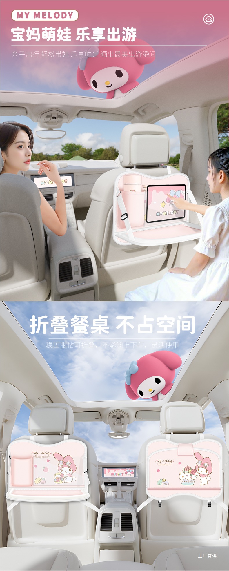 My Melody Car Seat Back Storage Hanging Bag Car Small Table Rear Seat Back Dining Table Car Accessory