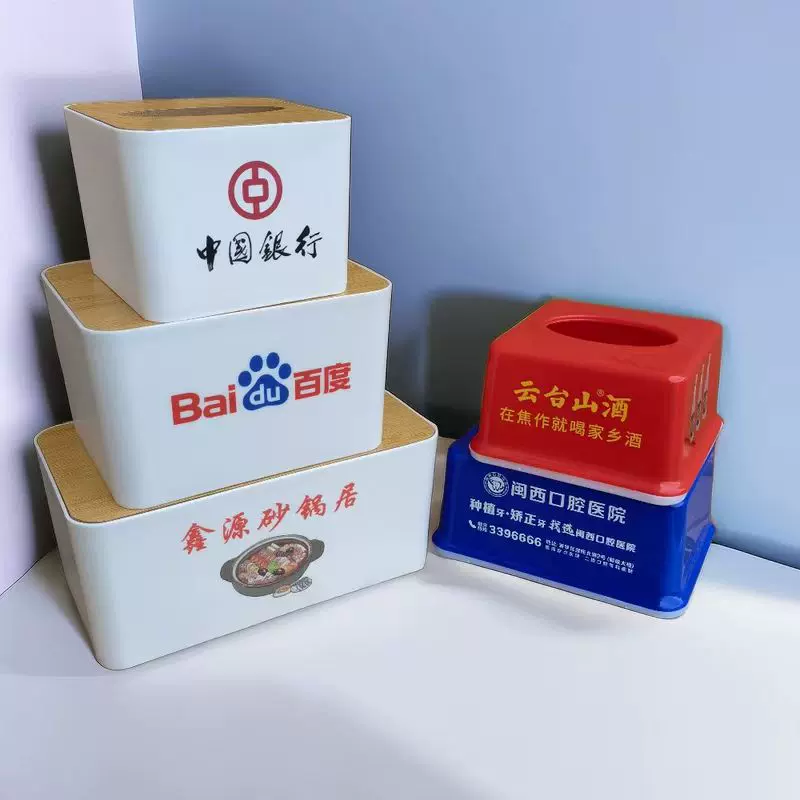 现货加工广告塑料纸巾盒长方形PP抽纸盒批发创意餐巾纸盒可印logo
