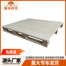 120*100cm胶合卡板木托盘四面进叉免熏蒸物流仓储托盘 周转仓库木