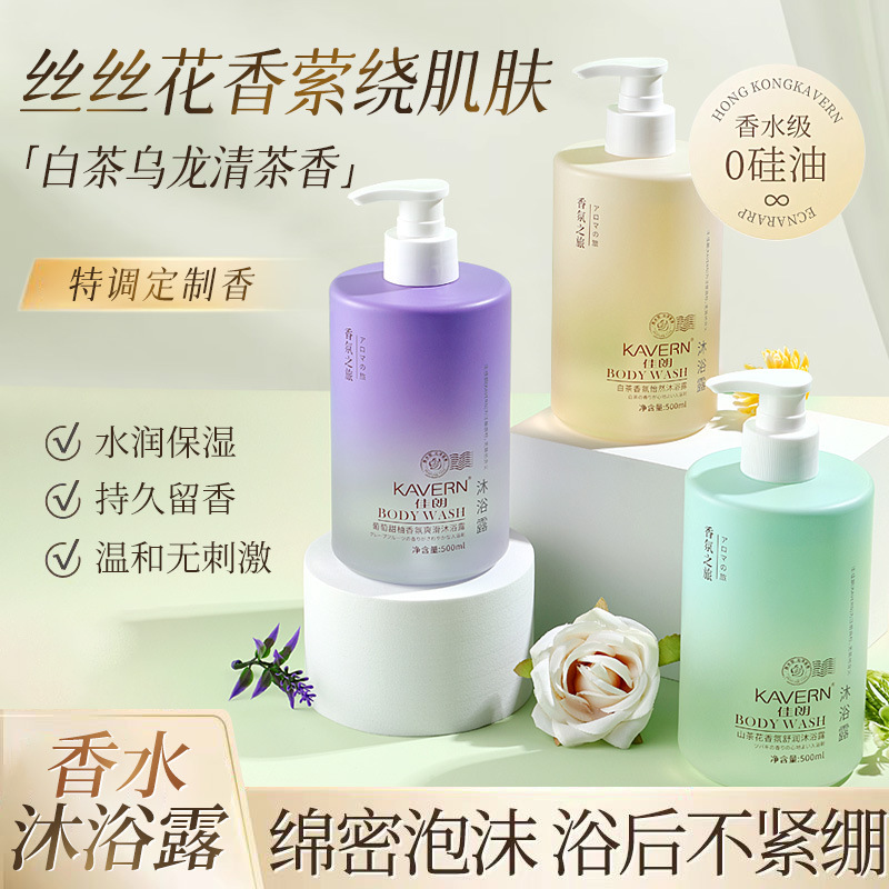 White tea perfume shower gel lasting fragrance mild moisturizing men's and women's bath lotion genuine goods Camellia shower gel hair generation