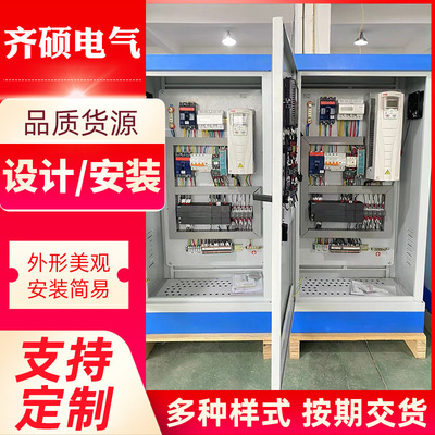 加工定制低壓成套配電櫃配電箱PLC變頻配電櫃控制櫃自動化電控箱