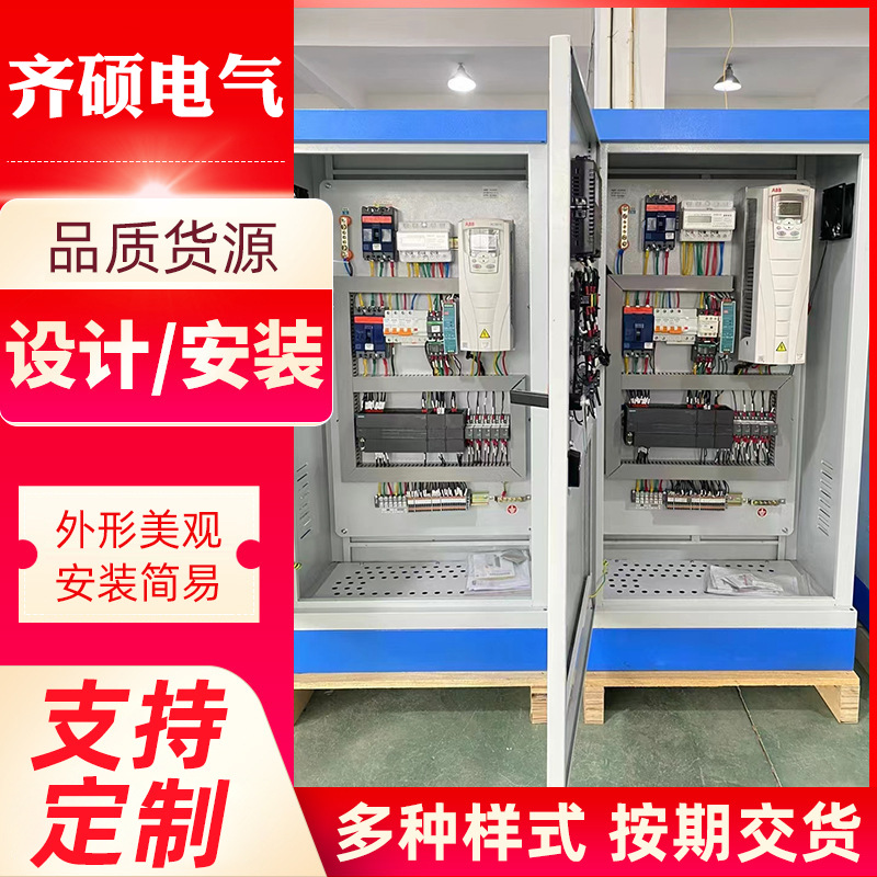 加工定制低壓成套配電櫃配電箱PLC變頻配電櫃控制櫃自動化電控箱
