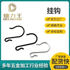 压缩弹簧;衣钩/挂钩;手动打蛋器