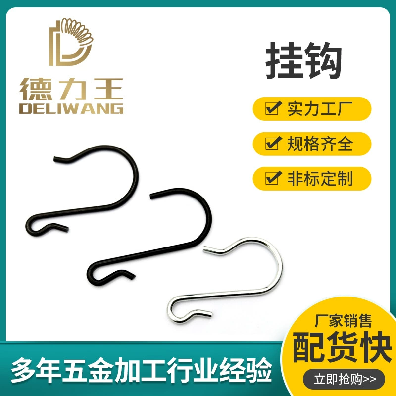 Оптовая Продажа с фабрики Металлический крюк S-типа крючок специальной формы S-образный многофункциональный крючок из нержавеющей стали маленький крючок ласточкин хвост