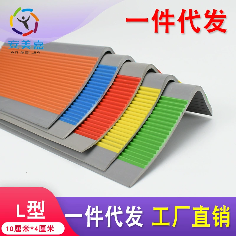Противоскользящая полоса для лестниц из ПВХ Anmeijia, расширенная и утолщенная полоса для удержания краев, Детская противоскользящая полоса для детского сада