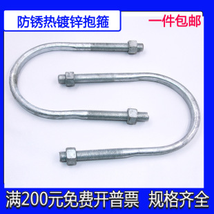 热镀锌U型抱箍水泥杆电线杆承重支架卡箍U型管卡扁铁抱箍M2-M8-阿里巴巴