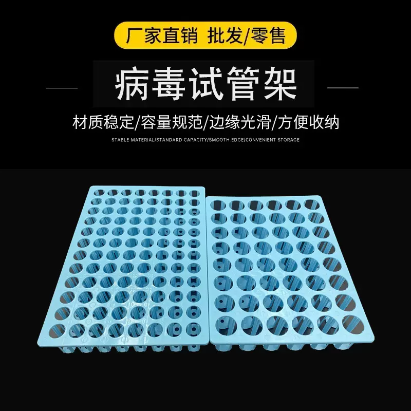 采样管架48/96孔 多功能 蓝色pp试管架 采样标本架核酸反应板