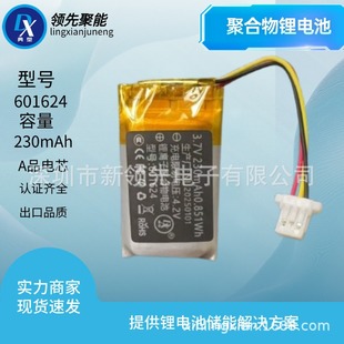 CCC�J�C 601624�ۺ����늳�  230mAh 3.7V �߱����о����{����