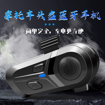 Motorcycle Helmet Headset bluetooth headset hard wheat