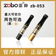 正牌健康烟嘴zb-053烟嘴循环型双重过滤烟具可清洗过滤器