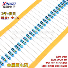 75R82R91R100R110R120R130R150�Wķ1%����Ĥ���1/6W1/4W1/2W1W3W