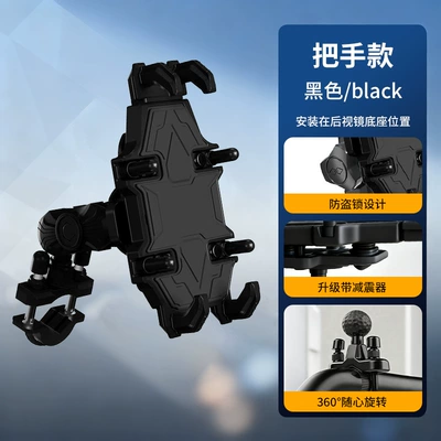 Electric Scooter Anti-Shake Bracket, Delivery Rider Vehicle Navigation Mount, Motorcycle Anti-Vibration Phone Holder (Motosiklet ləvazimatları və aksesuarları) - black-handlebar-style