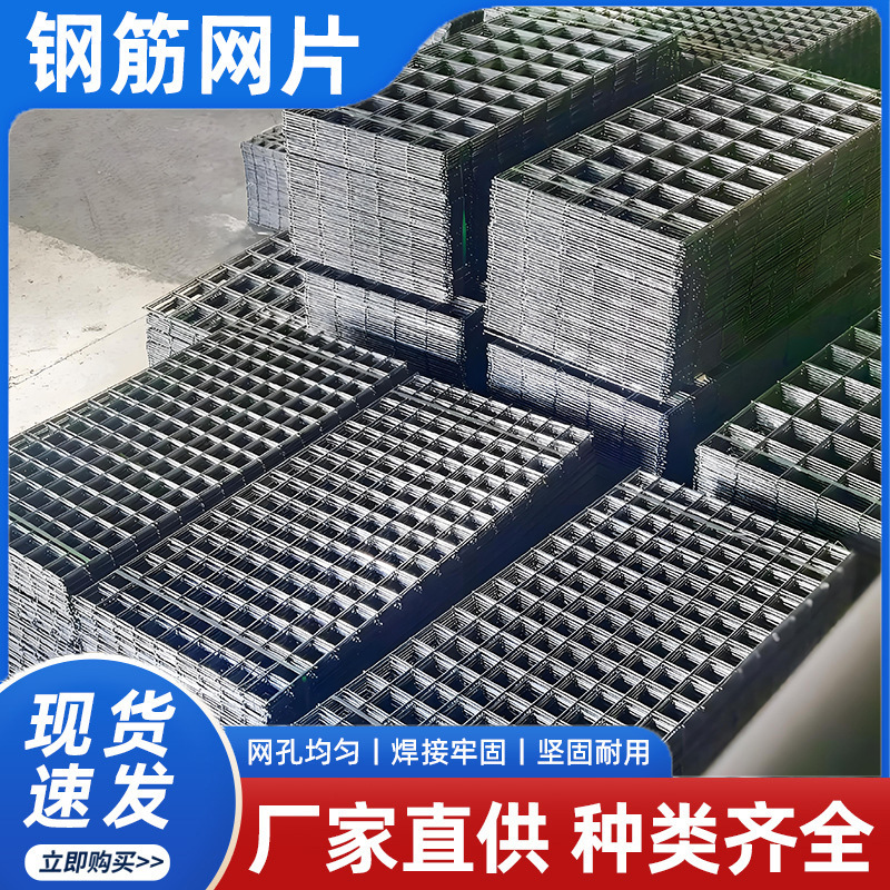 建筑网片施工场地焊接地暖地面桥梁加固防裂镀锌铁丝网格建筑网片