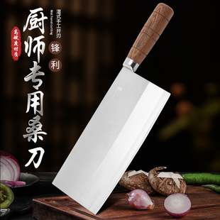 桑刀不锈钢菜刀锋利耐用切片刀酒店厨师专用切菜刀家用刀一件代发-阿里巴巴