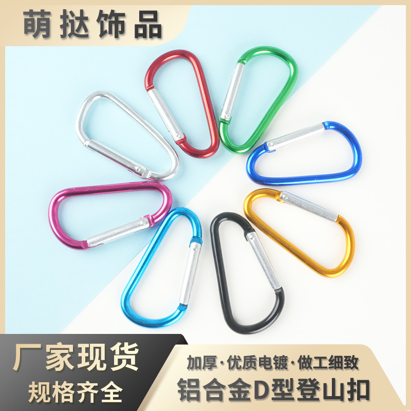 Manufacturer Supplies Colorful Aluminum Alloy No. 5 Carabiner Outdoor Climbing Buckle Luggage Buckle Water Bottle Buckle Multi-Function Buckle