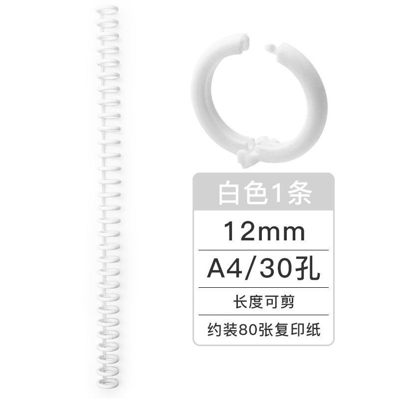 Kefeu 7849 anillo de encuadernación Libro de plástico de hojas sueltas anillo de 30 agujeros A4 longitud de corte puncher tira de encuadernación