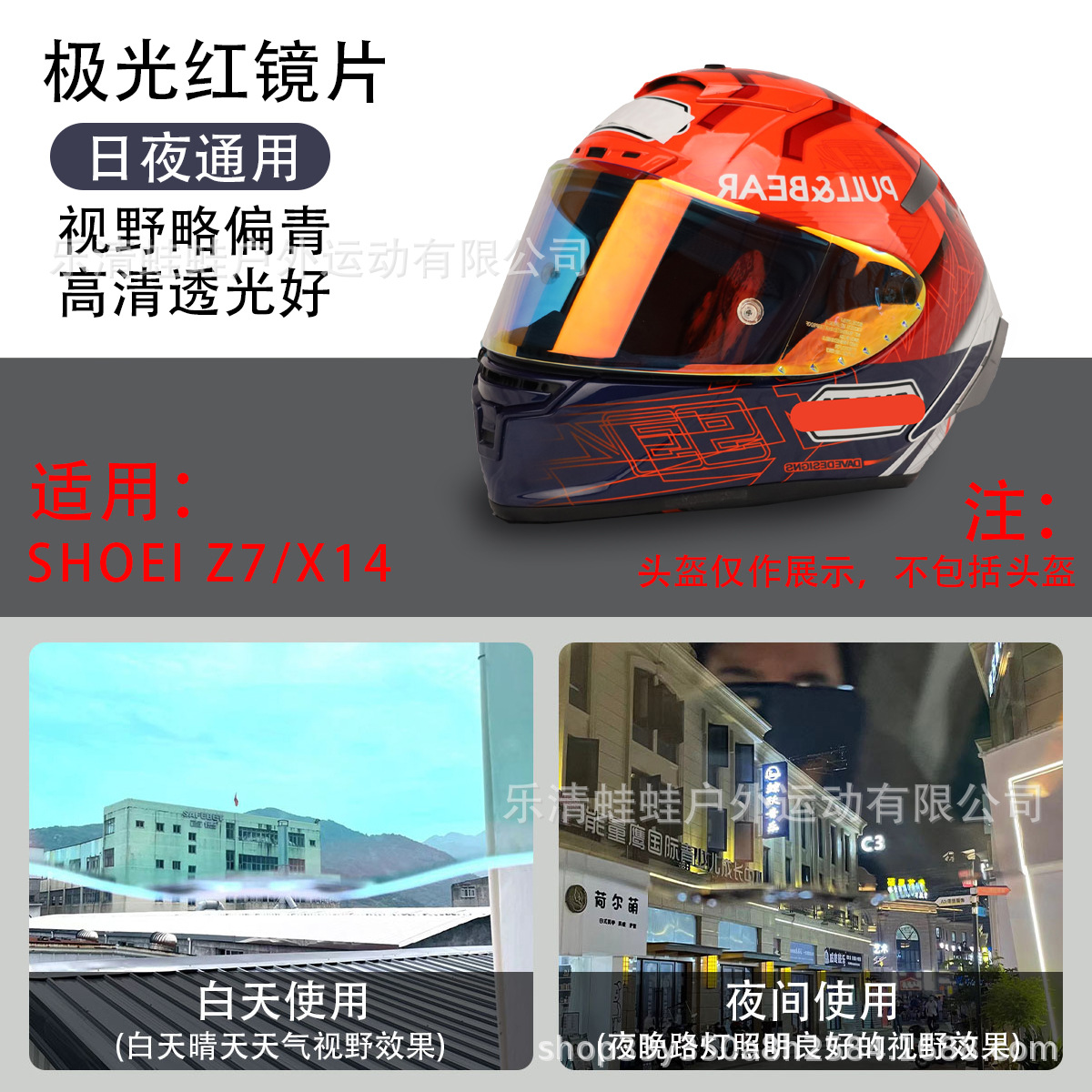 Z7-Aurora 레드 렌즈