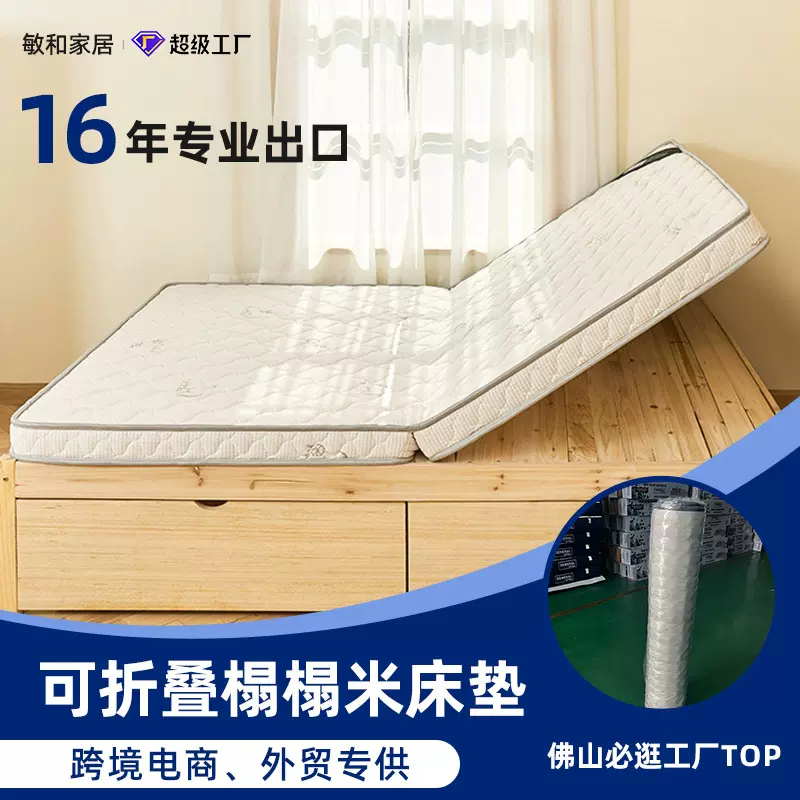 跨境榻榻米床垫可折叠 家用加厚学生宿舍单人床垫 榻榻米地铺床褥
