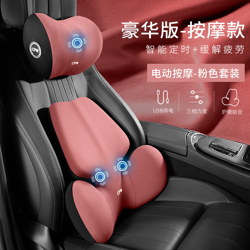 Cute pink [butterfly wing massage style-headrest and lumbar support set]