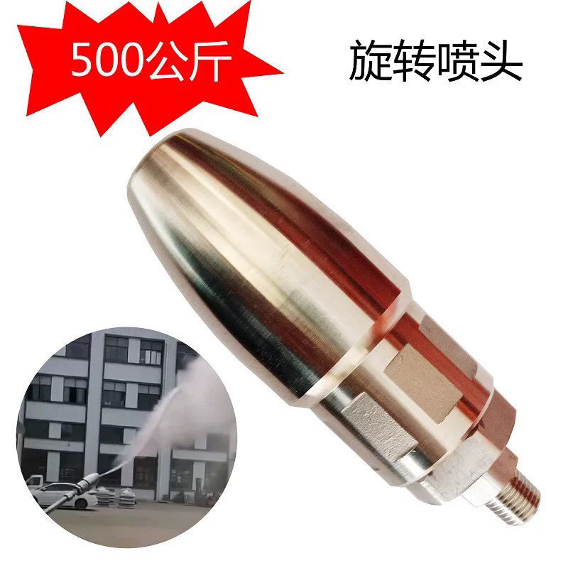 超高压500公斤旋转喷头清洗机剥树皮除锈洗产品陶瓷莲花水快接