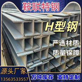 工字钢;槽钢;钢轨