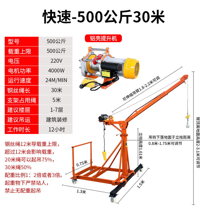 전복 방지 측면 보조 다리가 있는 이동식 텔레스코픽 500kg 30.22m V 고속 알루미늄 쉘 호이스트