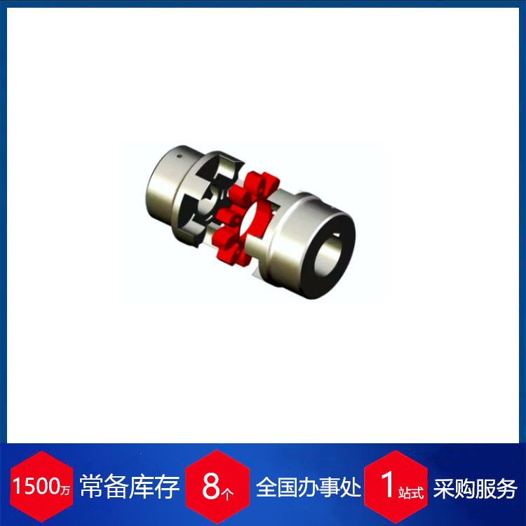 供应英国jbj星型联轴器