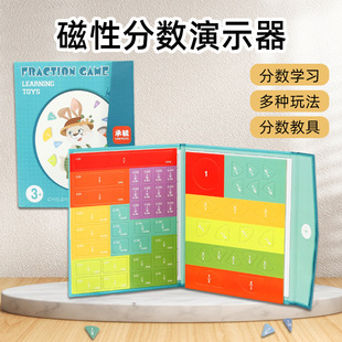 磁性分数盘教具小学三年级分数运算学习盘磁性分数演示器数学启蒙-阿里巴巴